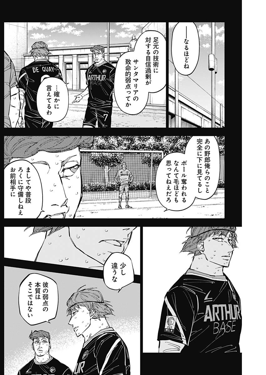 カテナチオ - 第51話 - Page 13