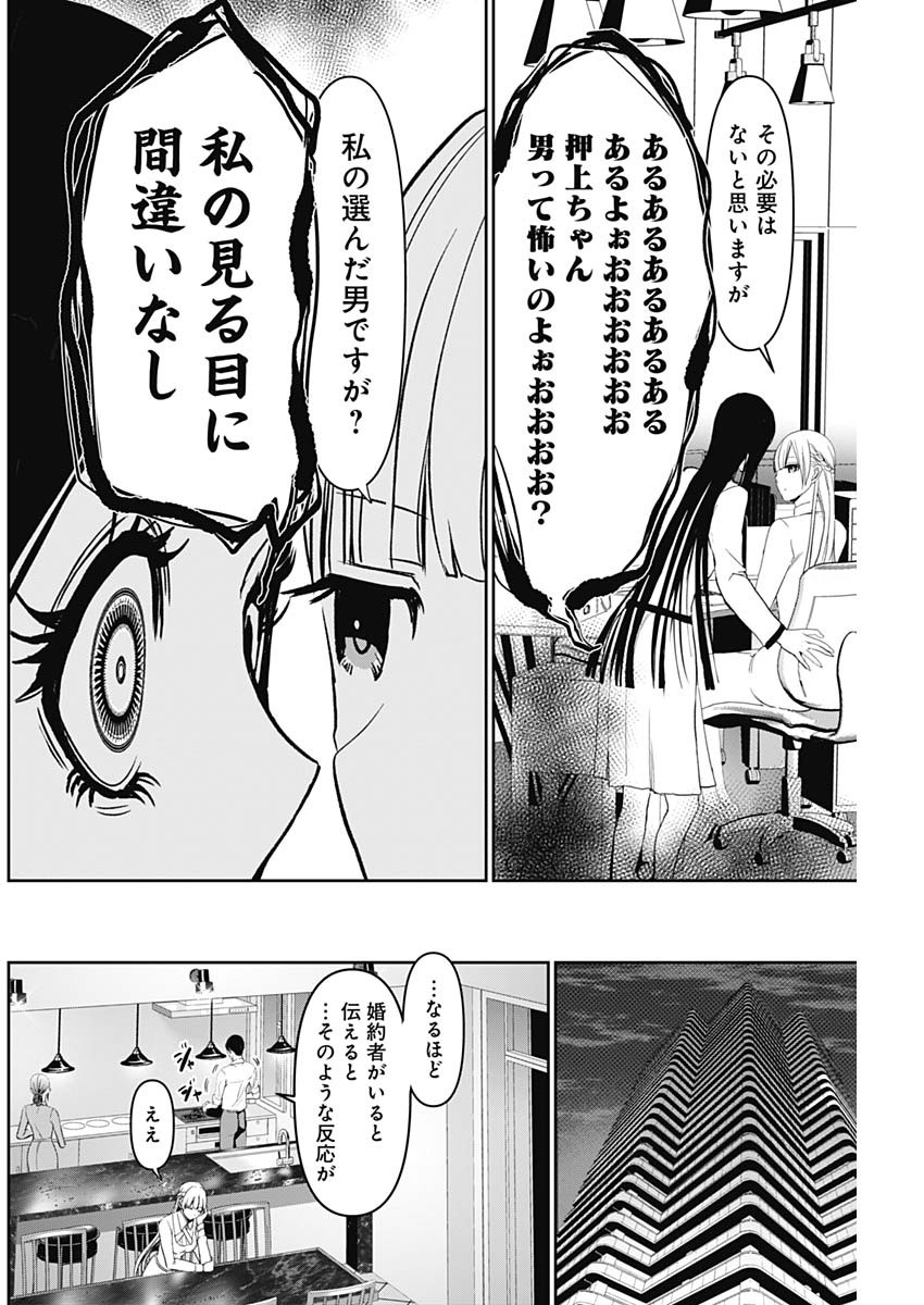 バツハレ - 第100話 - Page 2