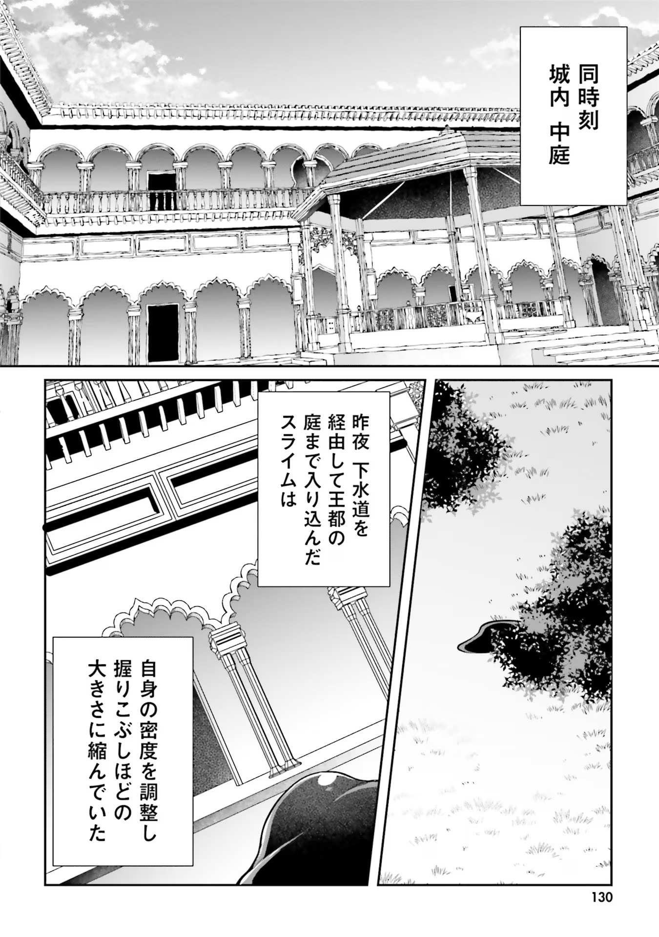 淫靡な洞窟のその奥で - 第16話 - Page 6