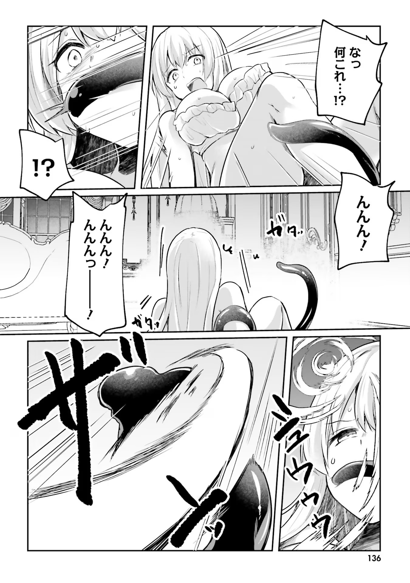 淫靡な洞窟のその奥で - 第16話 - Page 12