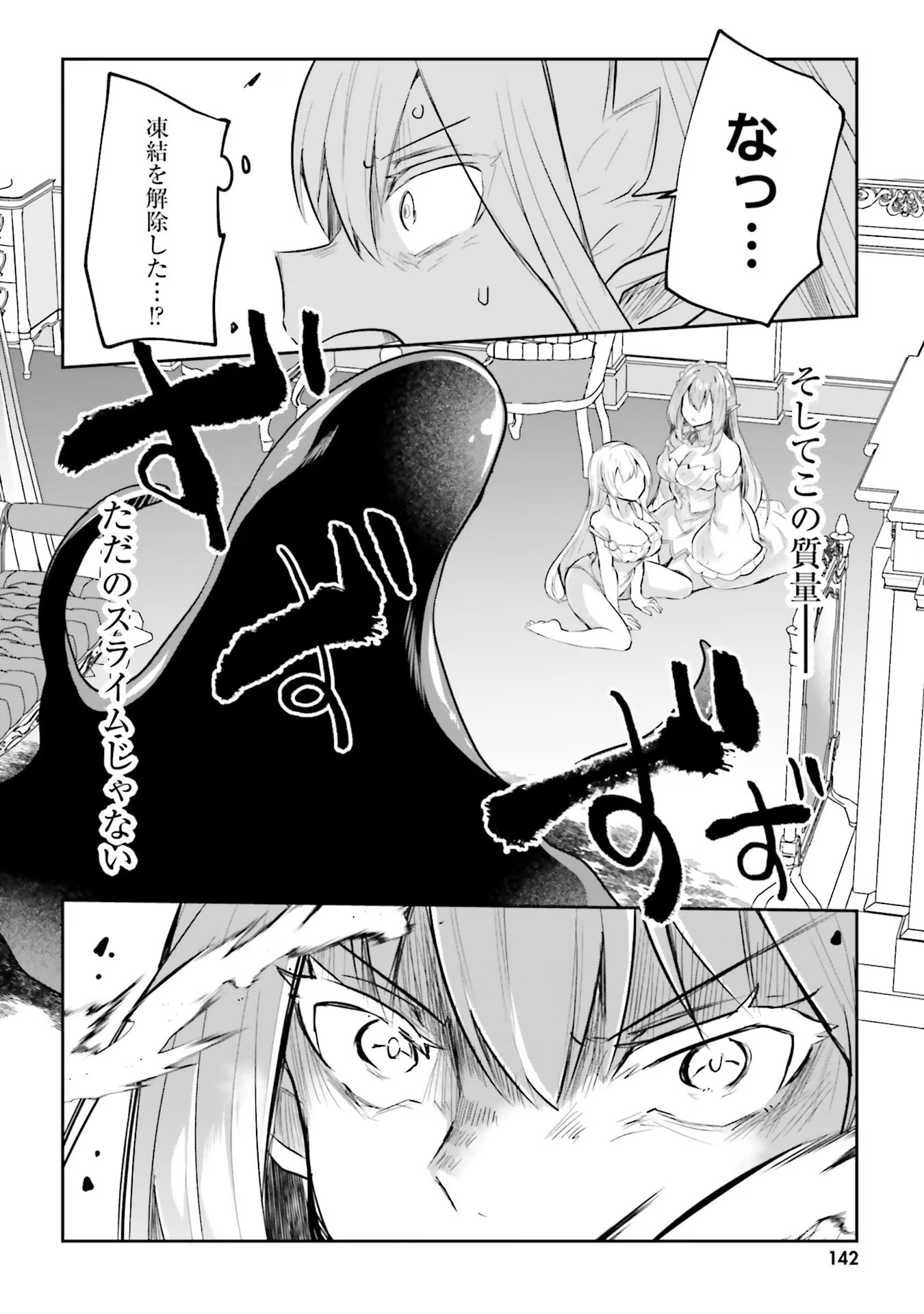 淫靡な洞窟のその奥で - 第16話 - Page 18