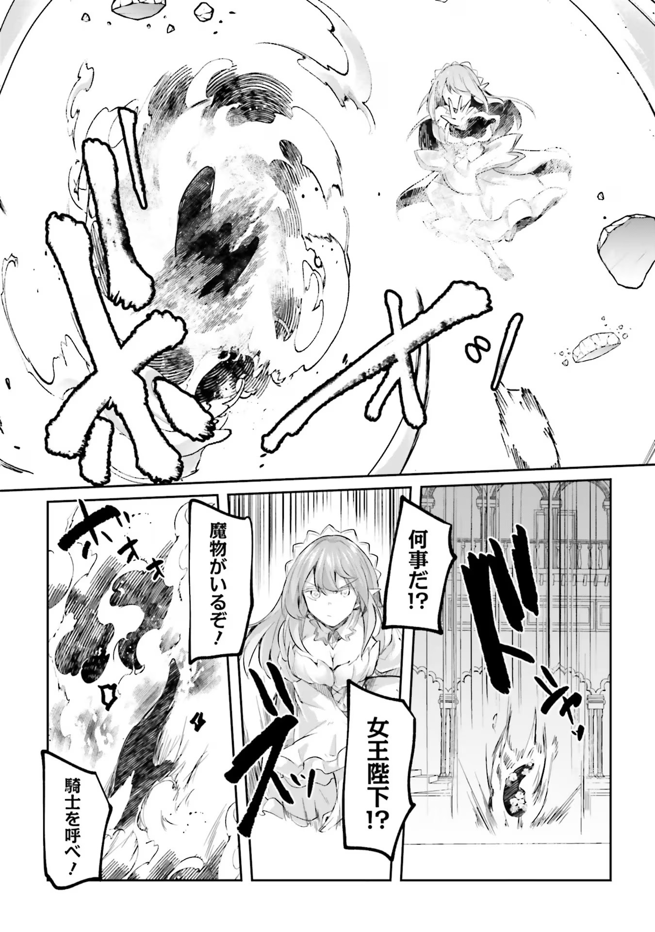 淫靡な洞窟のその奥で - 第16話 - Page 21