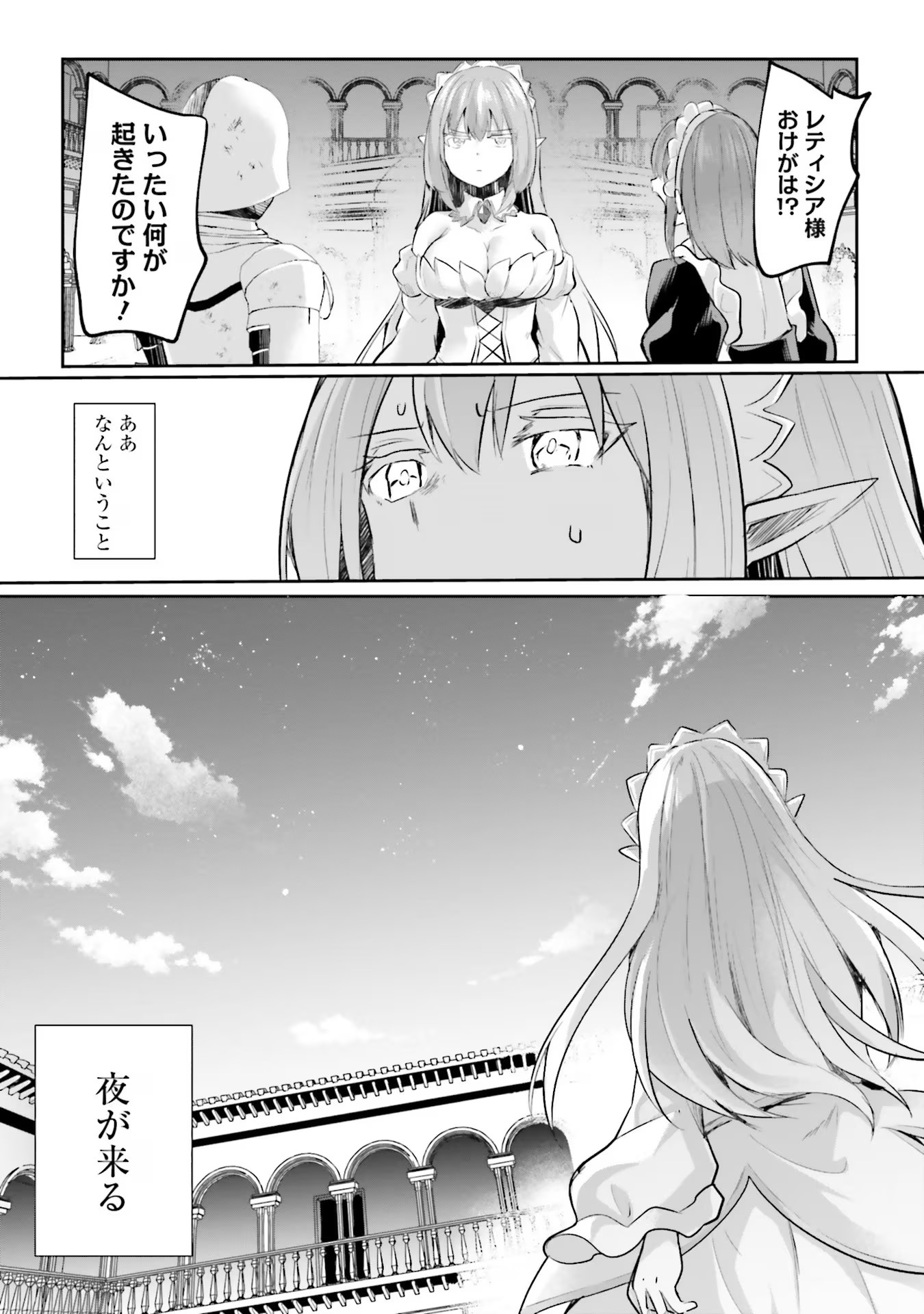 淫靡な洞窟のその奥で - 第16話 - Page 22