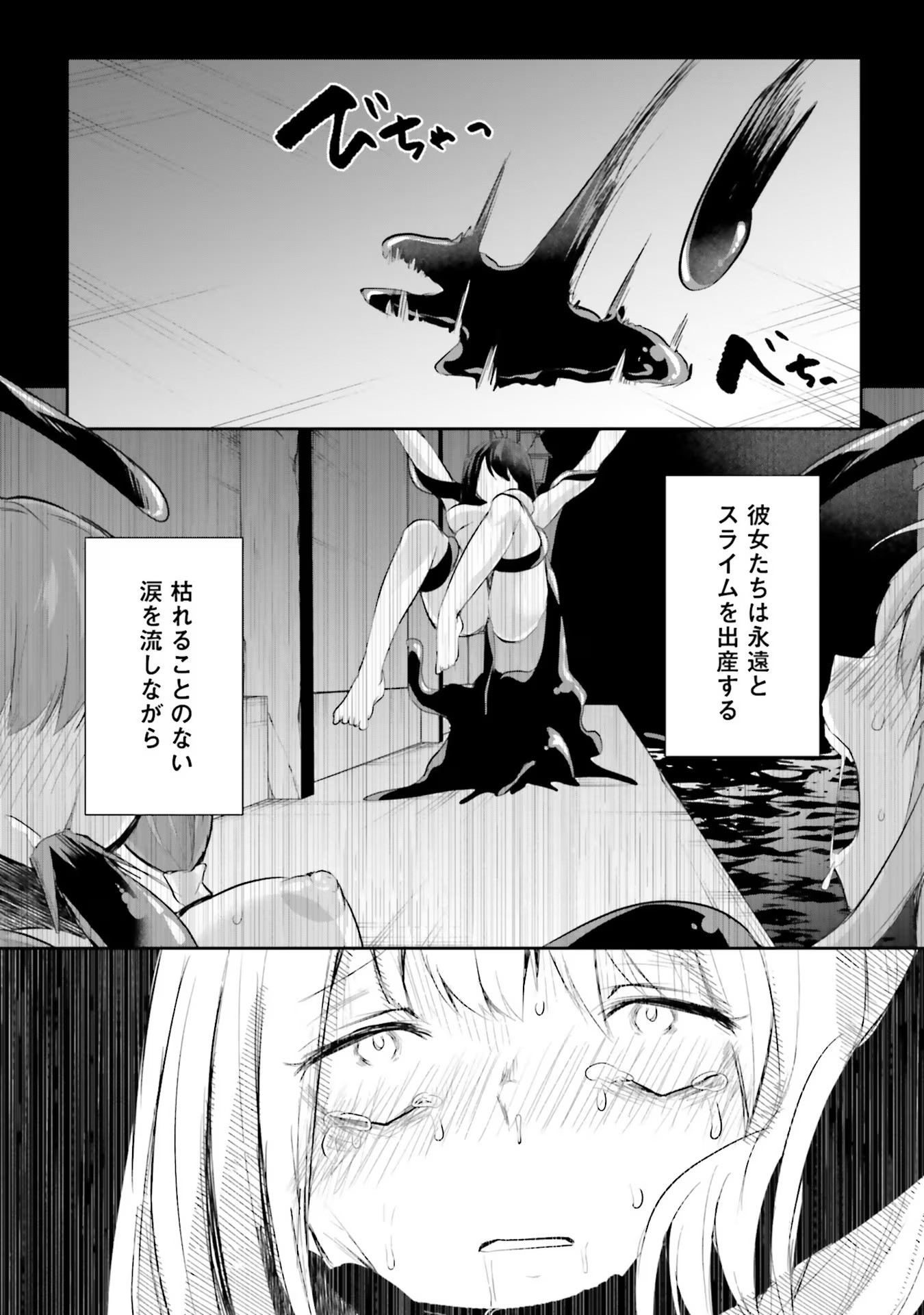 淫靡な洞窟のその奥で - 第15話 - Page 5