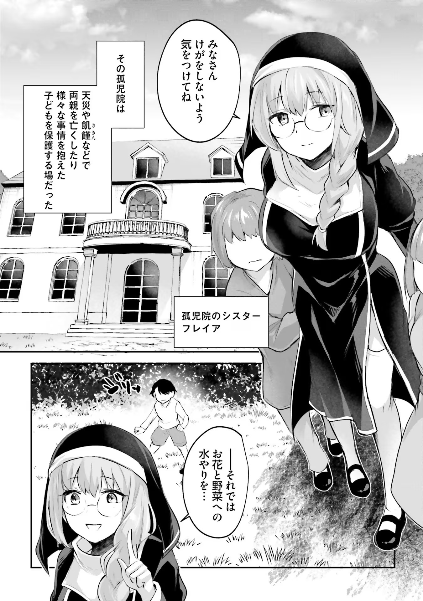 淫靡な洞窟のその奥で - 第15話 - Page 7