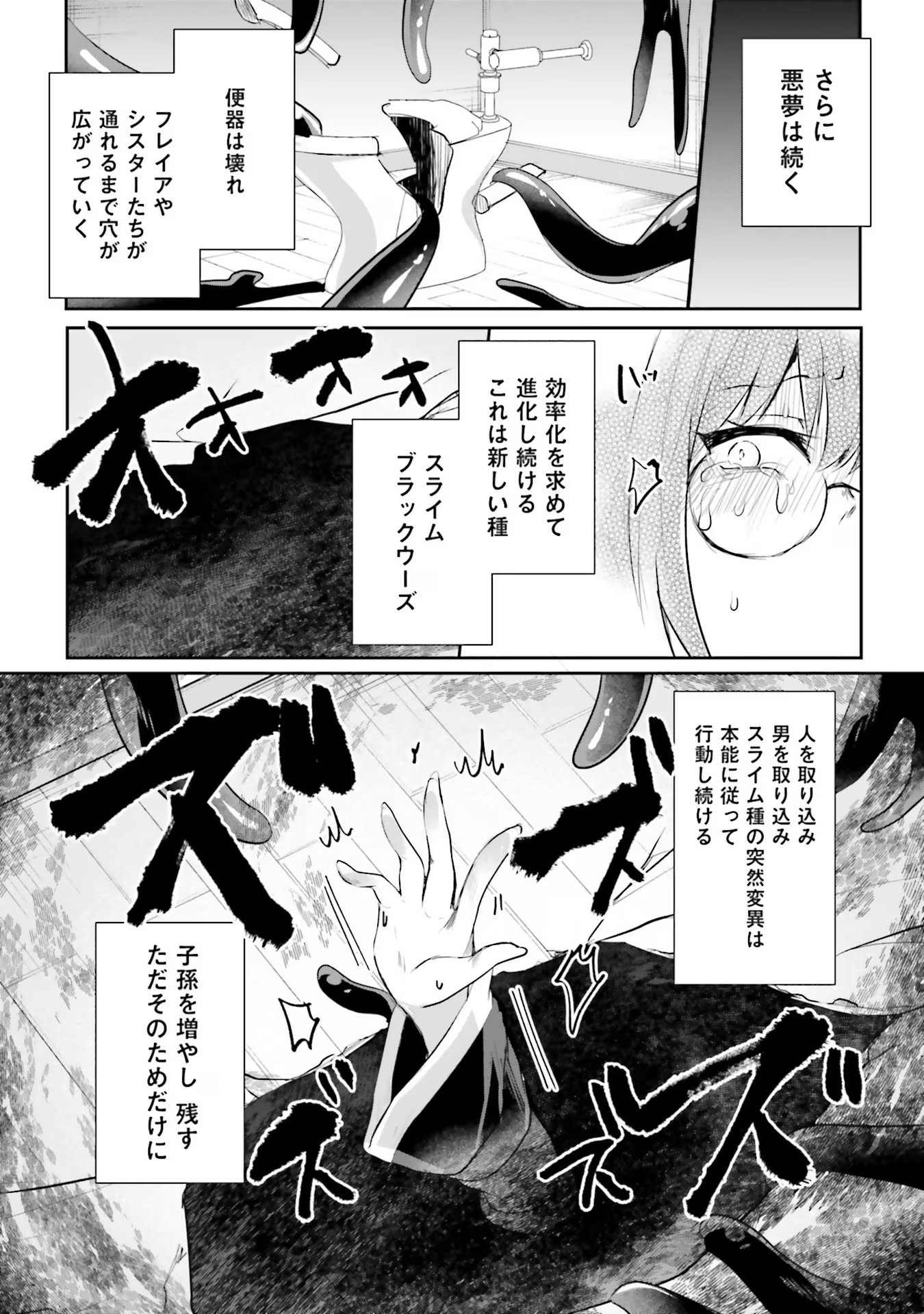 淫靡な洞窟のその奥で - 第15話 - Page 19