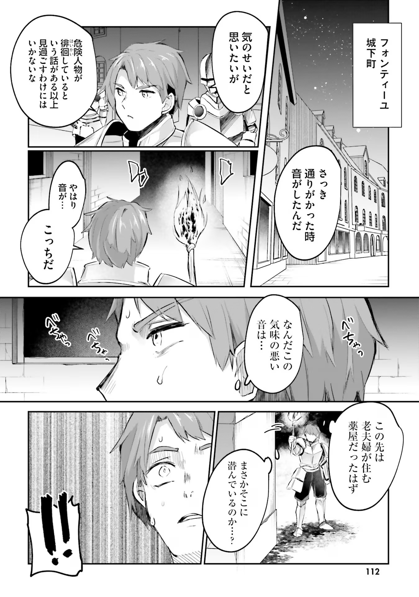 淫靡な洞窟のその奥で - 第15話 - Page 20