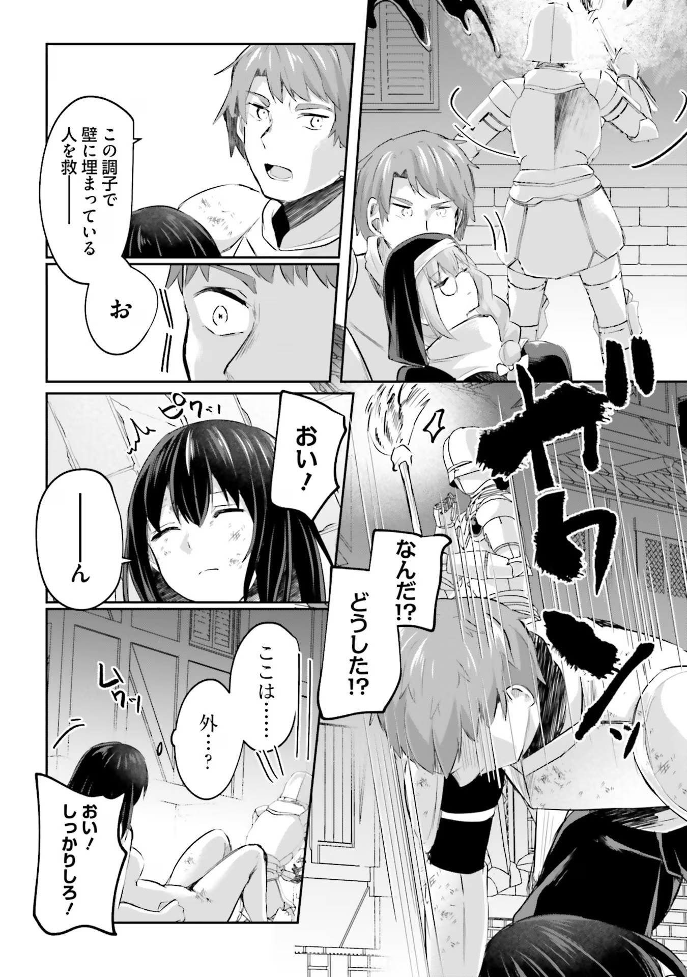 淫靡な洞窟のその奥で - 第15話 - Page 24