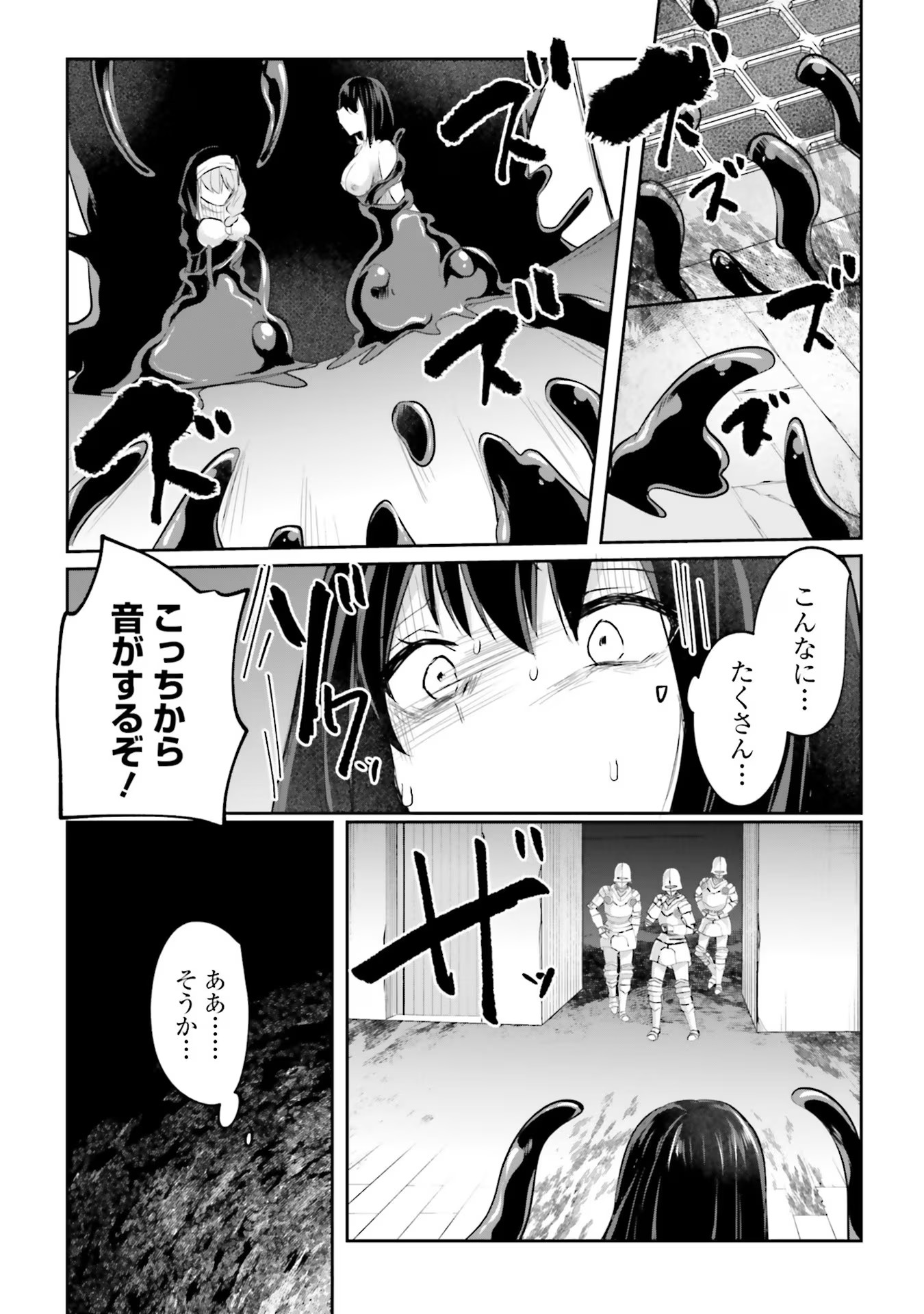 淫靡な洞窟のその奥で - 第15話 - Page 29