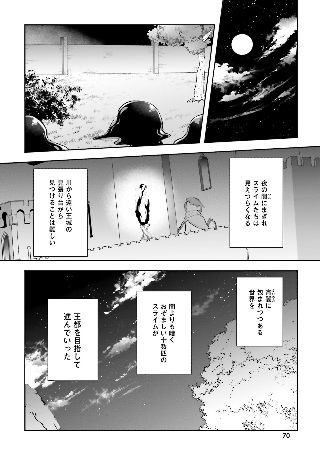 淫靡な洞窟のその奥で - 第14話 - Page 8