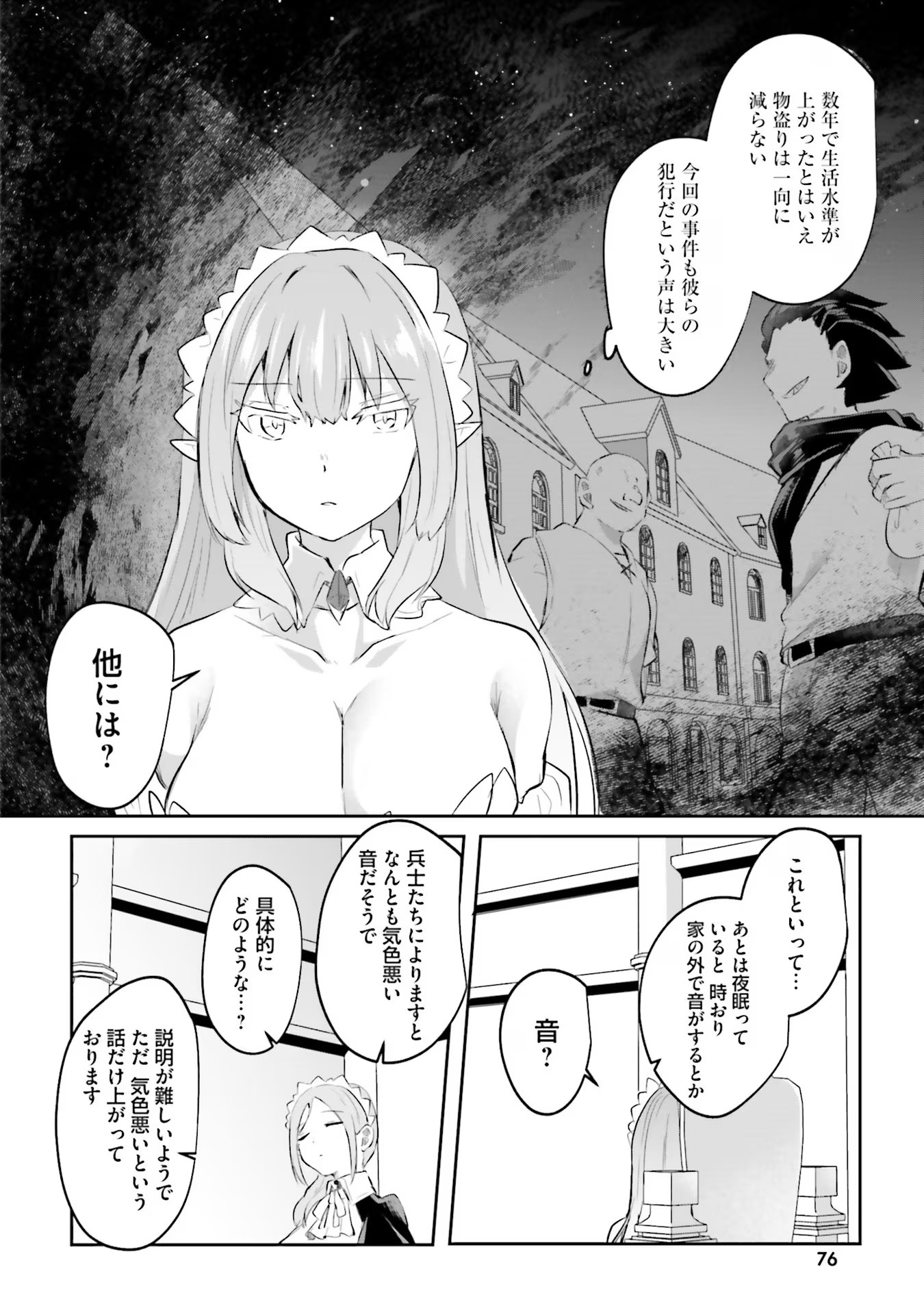 淫靡な洞窟のその奥で - 第14話 - Page 14