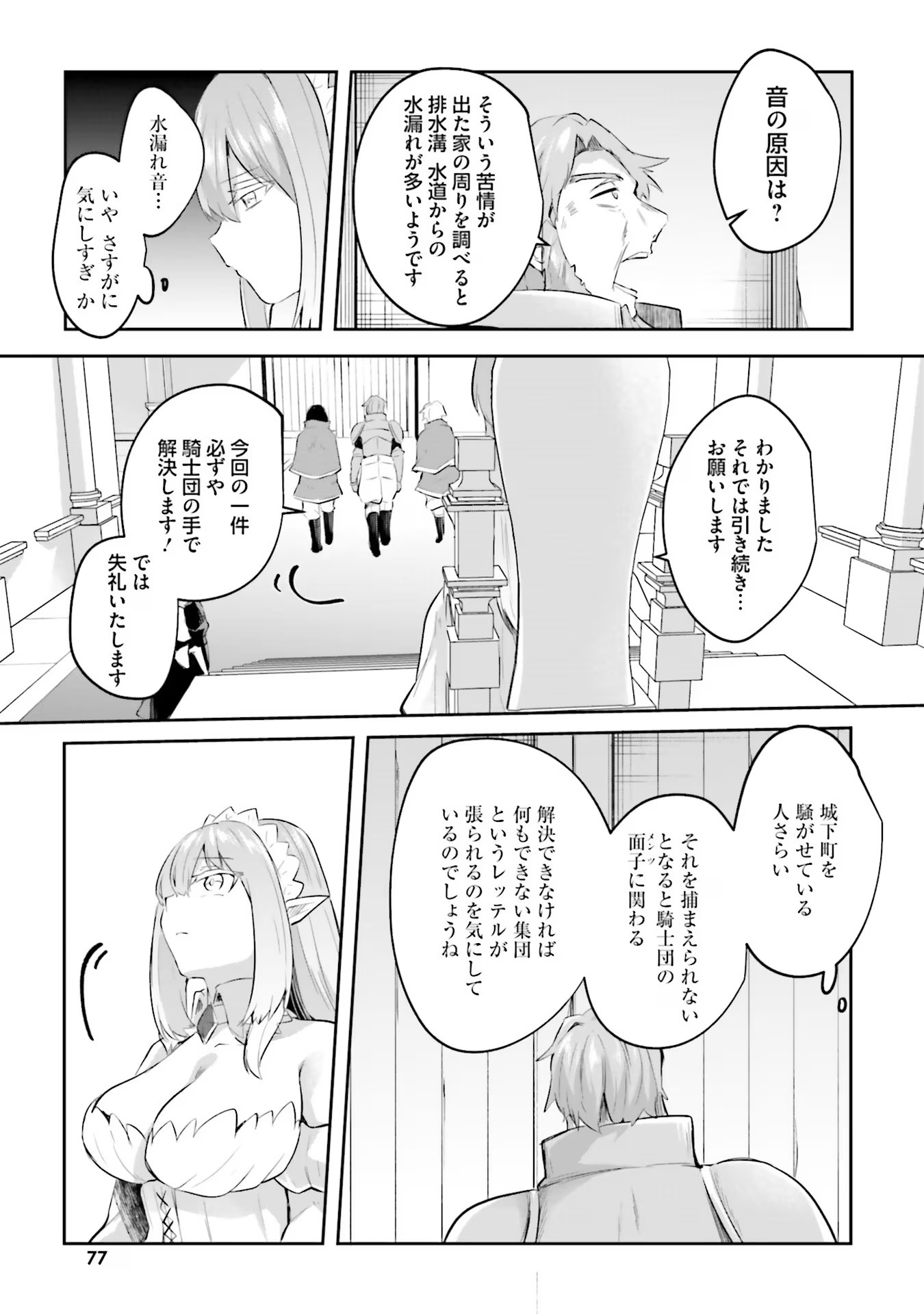 淫靡な洞窟のその奥で - 第14話 - Page 15