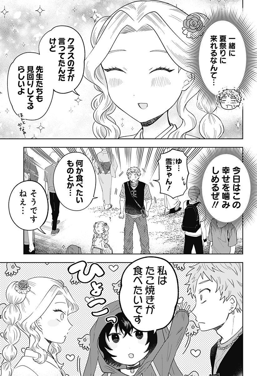 鶴子の恩返し - 第19話 - Page 3