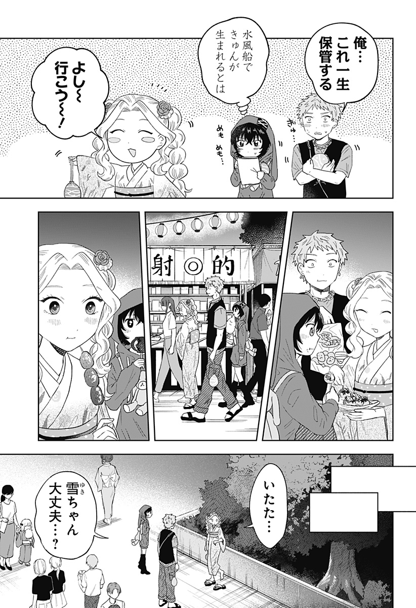 鶴子の恩返し - 第19話 - Page 7