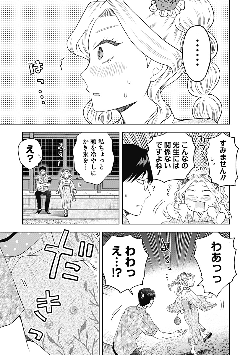 鶴子の恩返し - 第19話 - Page 17