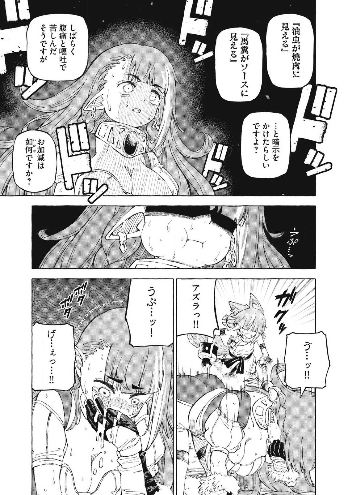 技巧貸与のとりかえし～トイチって最初に言ったよな?～ - 第62話 - Page 7