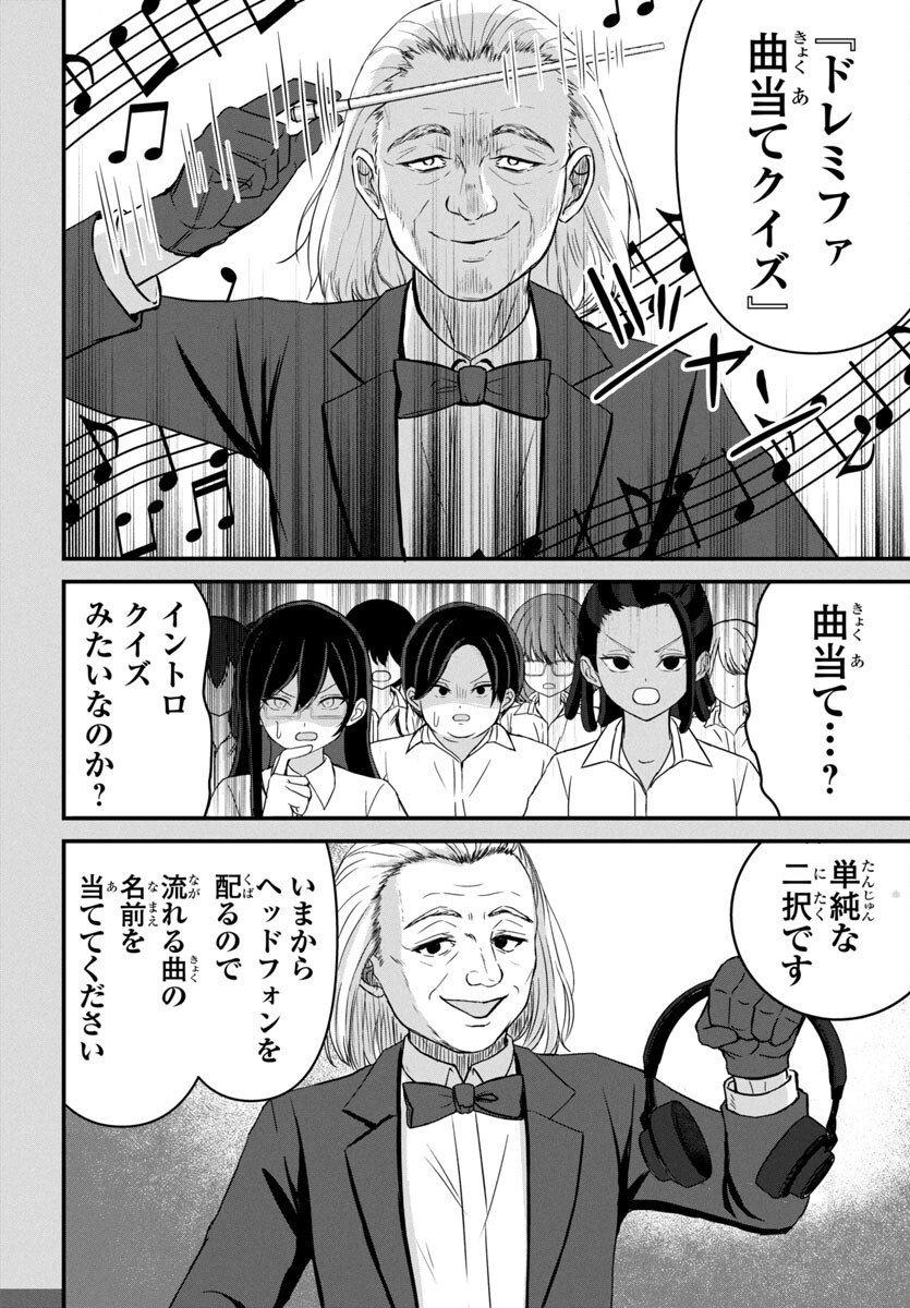 ストラグリング・ガールズ~一発逆転の頭脳決戦~ 第16話 - Trang 26