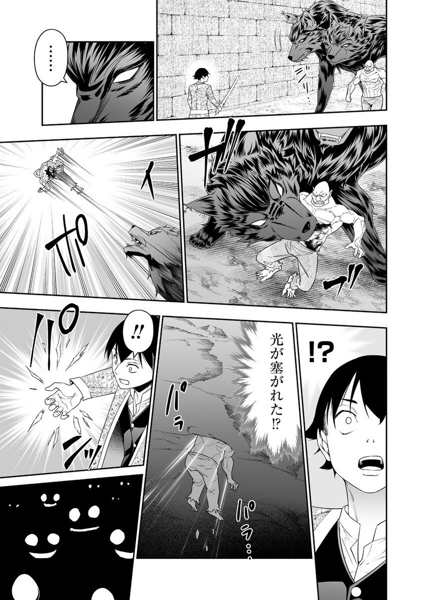 ぼっち転生記 - 第32.21話 - Page 3