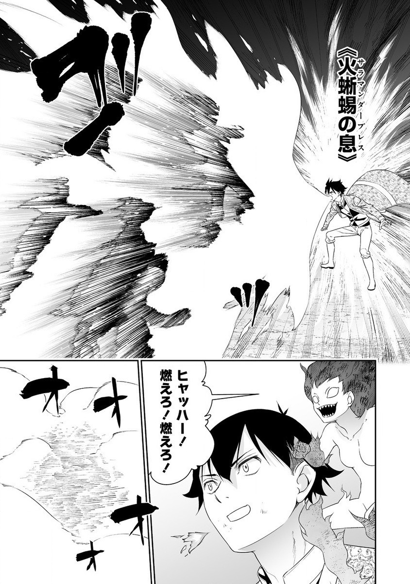 ぼっち転生記 - 第32.21話 - Page 7