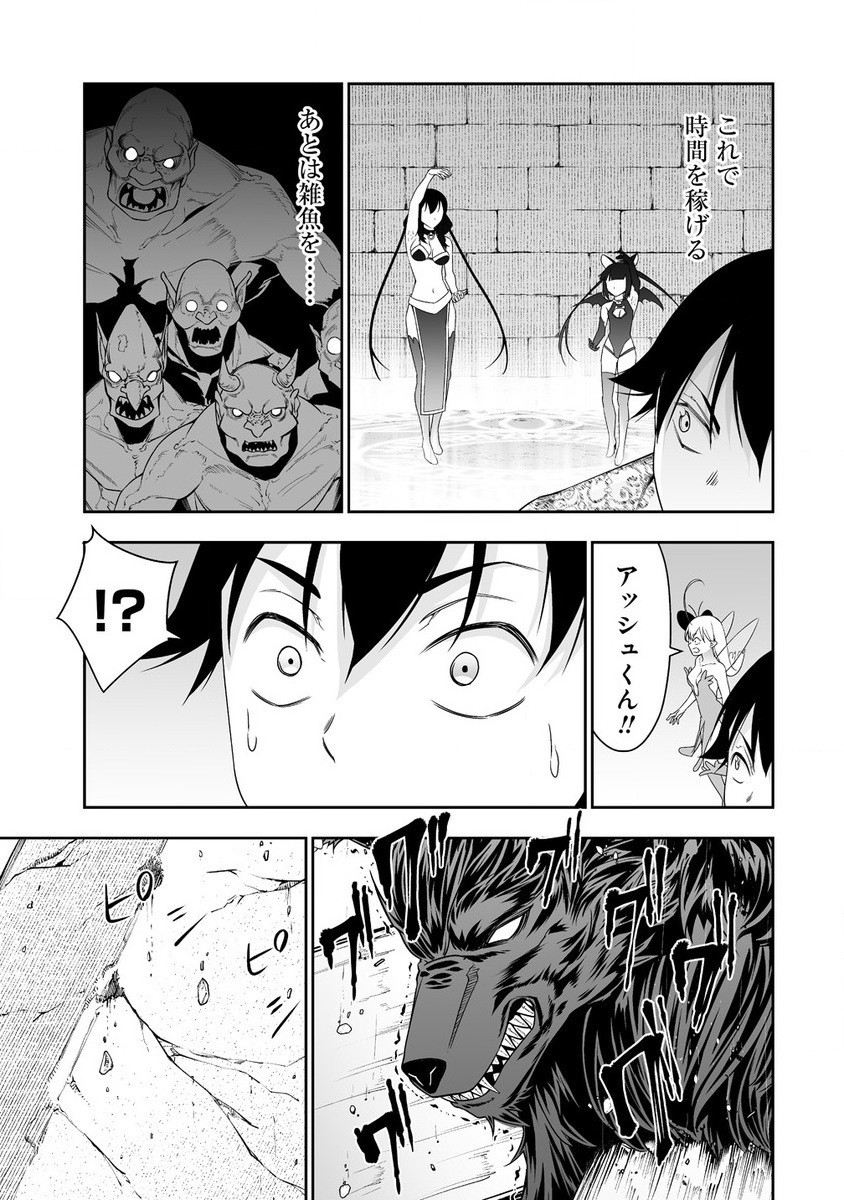 ぼっち転生記 - 第32.21話 - Page 11