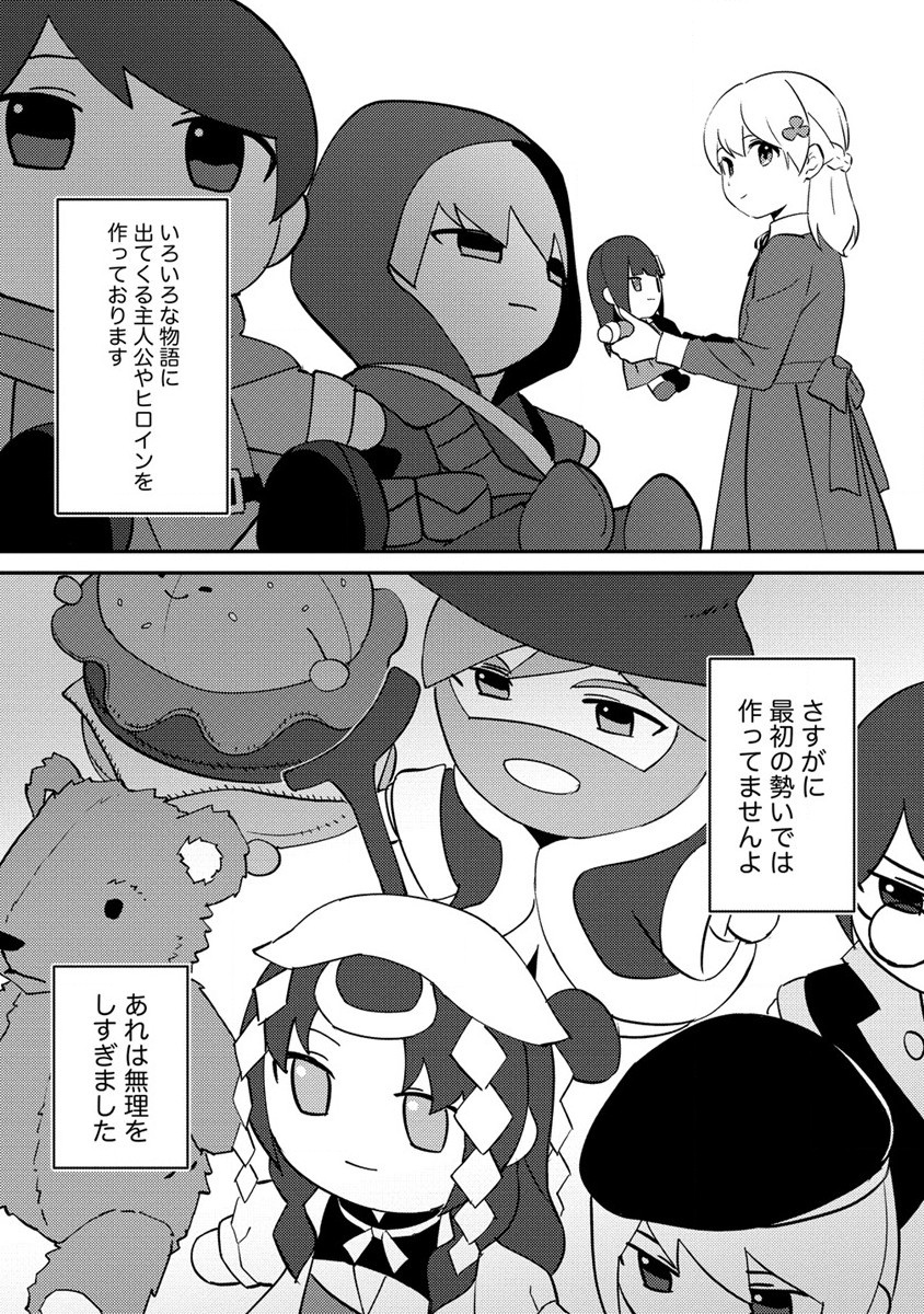 公爵令嬢に転生してしまったので、メンタル乙女な俺は、全力で女の子を楽しみます 第14.1話 - Trang 4