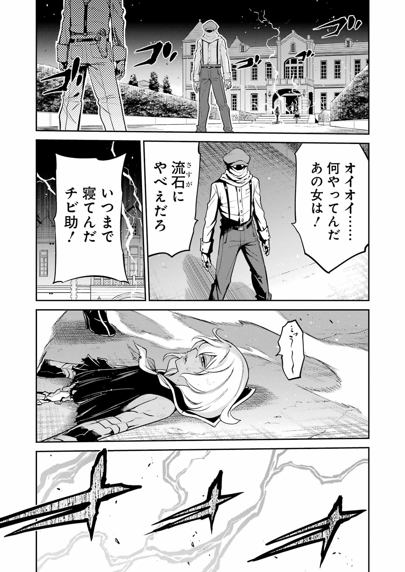 メカニカル　バディ　ユニバース - 第19話 - Page 11