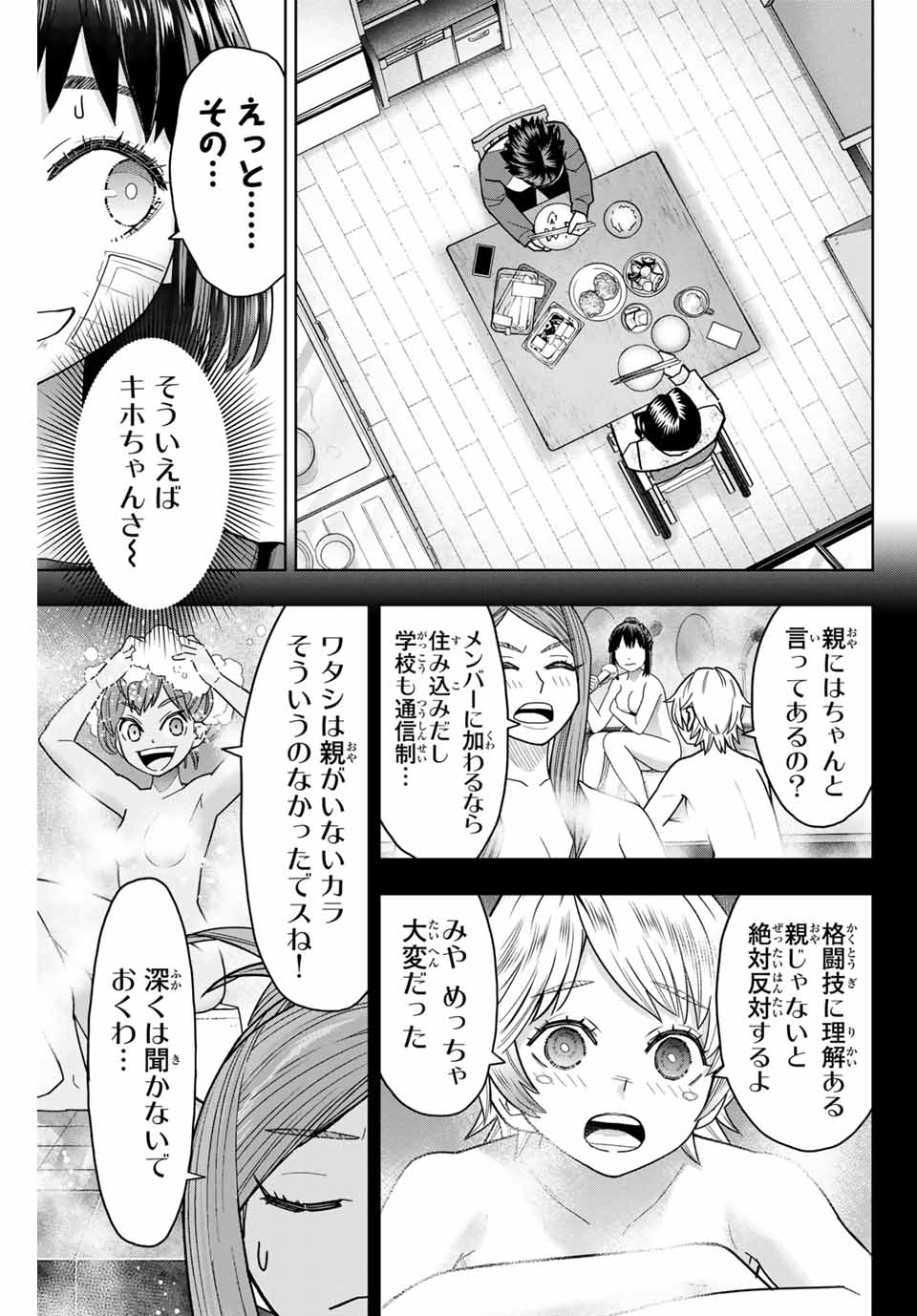 はっちぽっちぱんち - 第13話 - Page 5