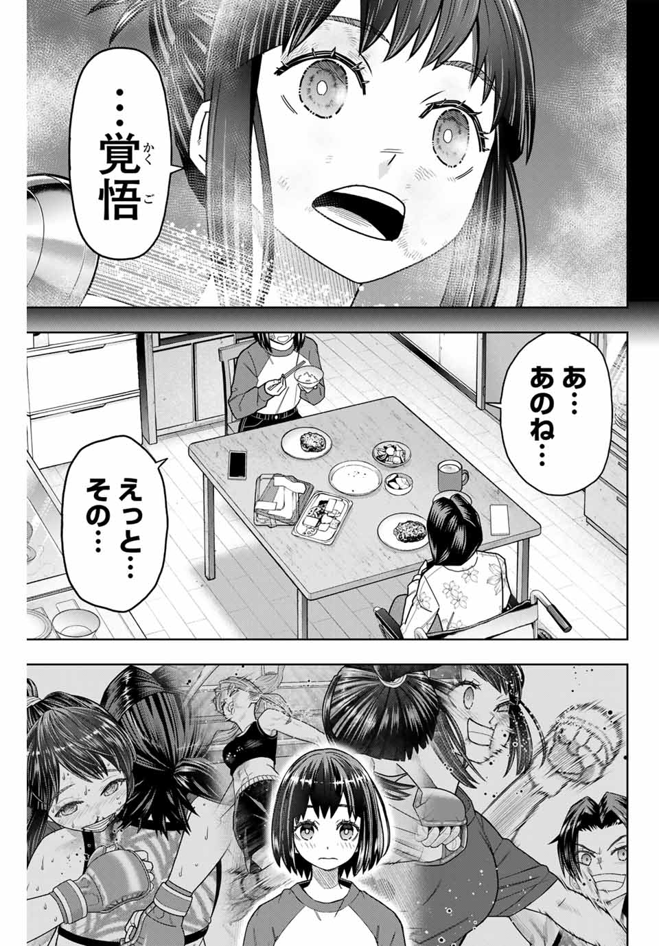 はっちぽっちぱんち - 第13話 - Page 7