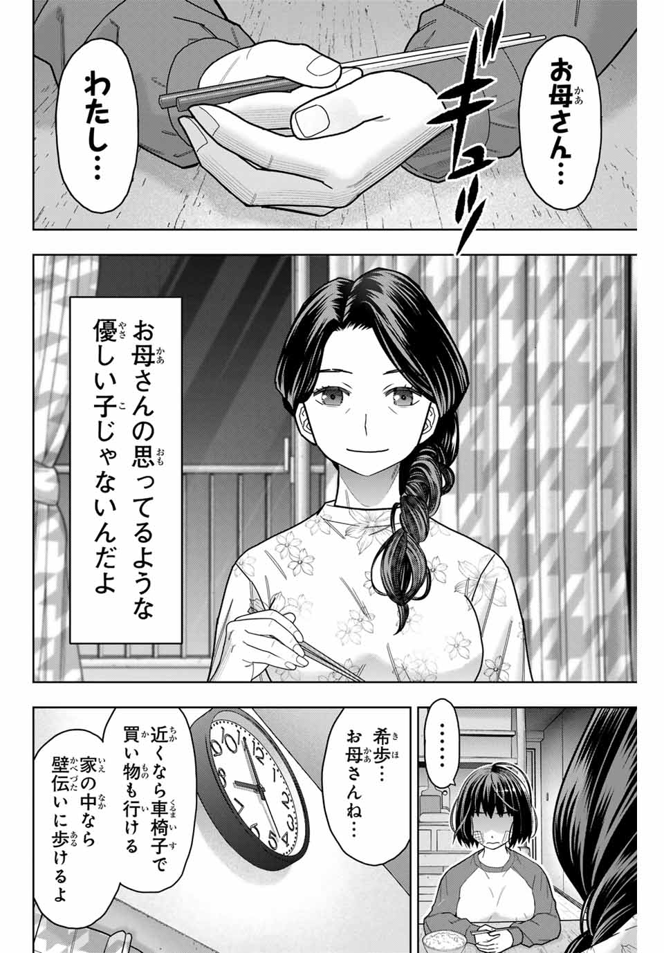 はっちぽっちぱんち - 第13話 - Page 8