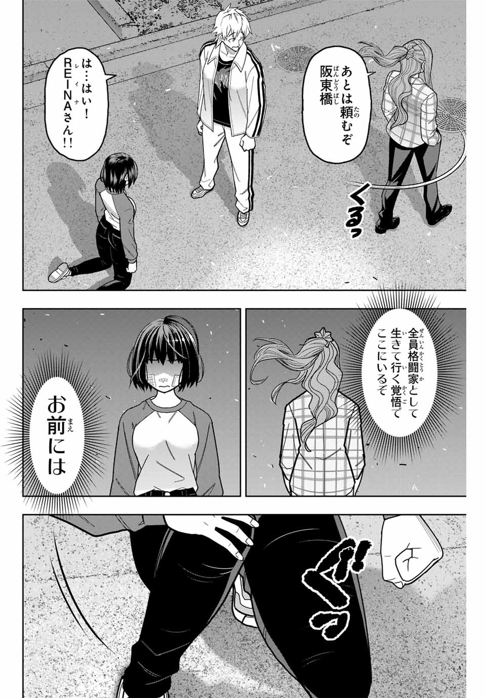 はっちぽっちぱんち - 第13話 - Page 16