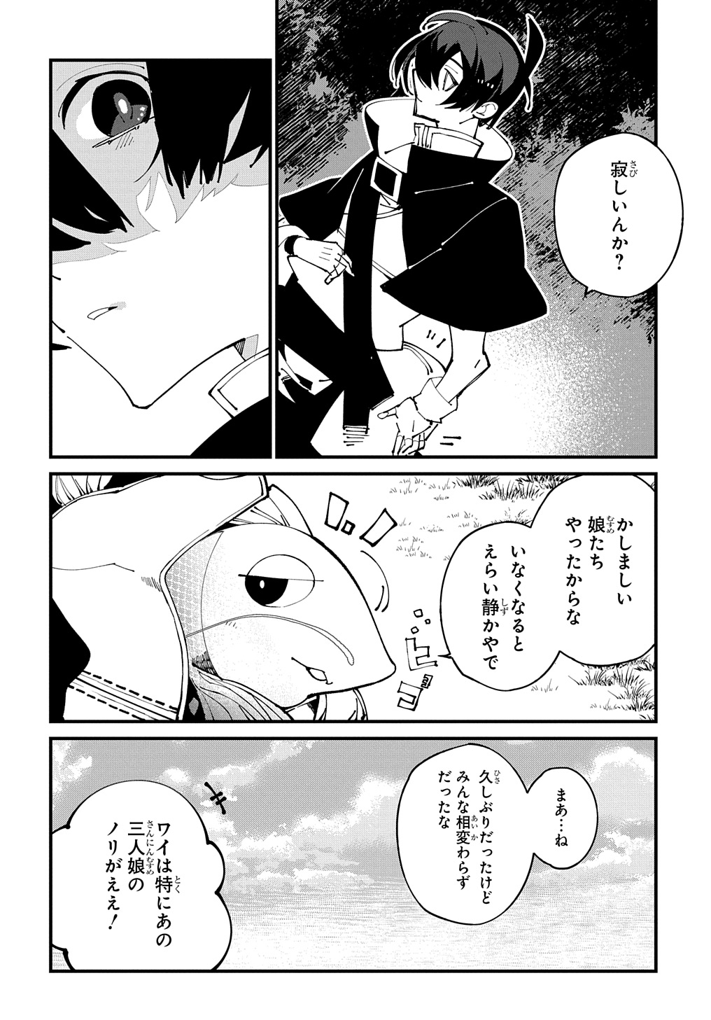 異世界転生の冒険者 - 第50話 - Page 12