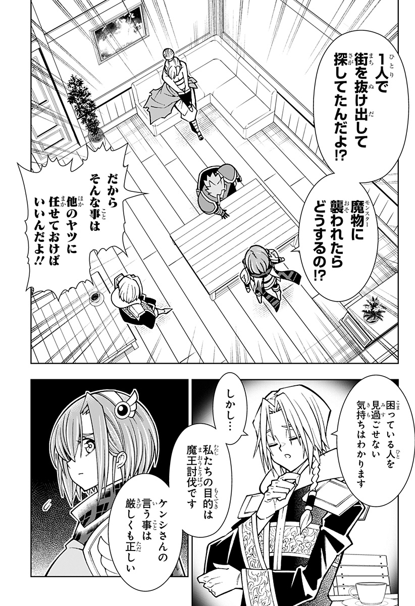 僕の武器は攻撃力１の針しかない - 第85話 - Page 7