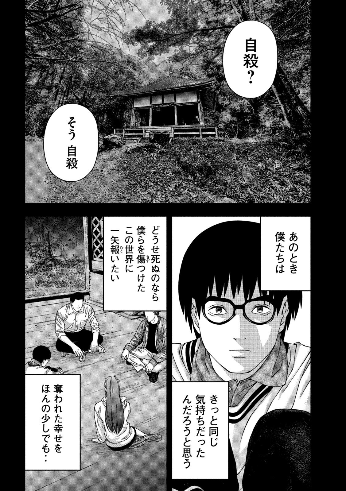 ゴールデンドロップ - 第45話 - Page 13