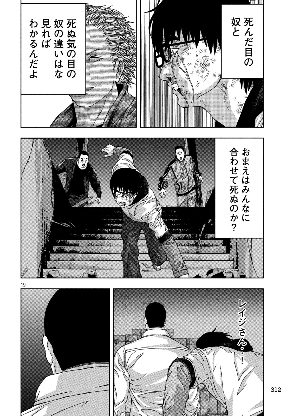 ゴールデンドロップ - 第45話 - Page 19