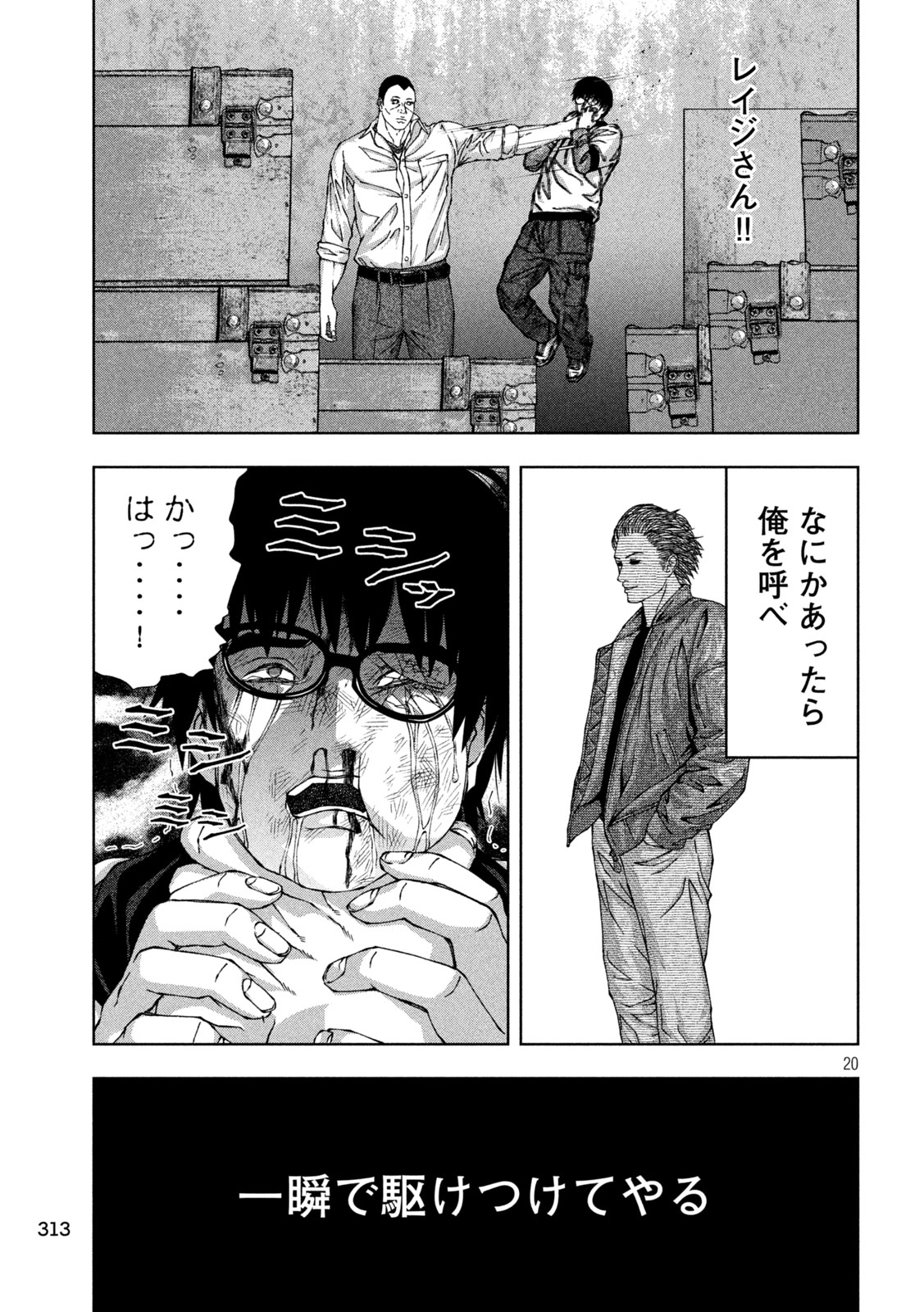 ゴールデンドロップ - 第45話 - Page 20