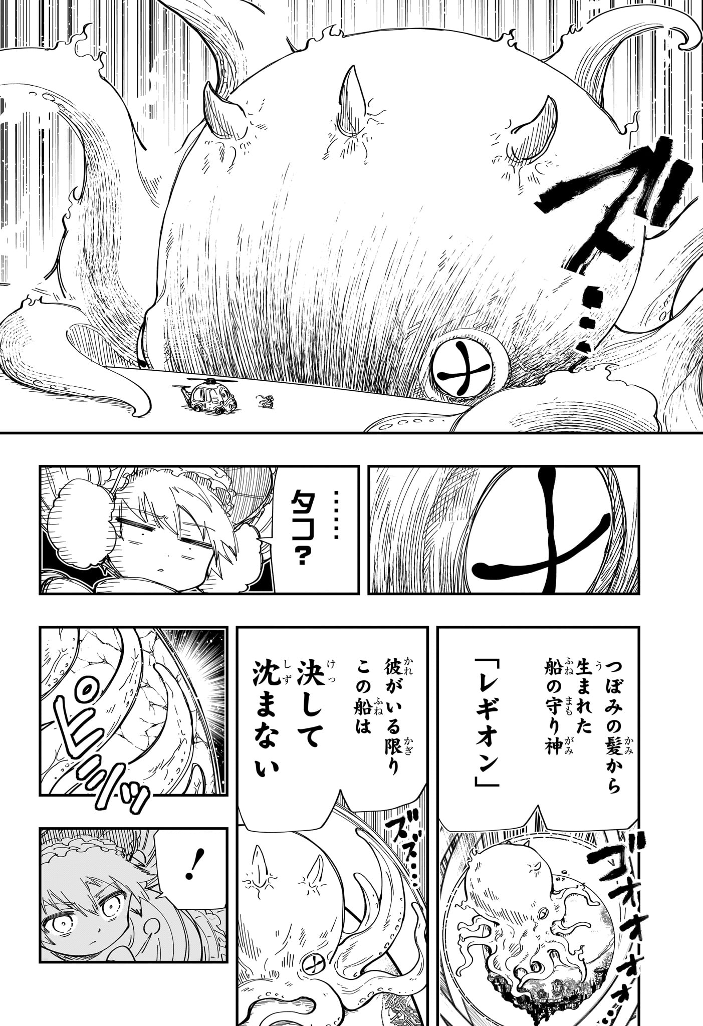 夜桜さんちの大作戦 - 第223話 - Page 2