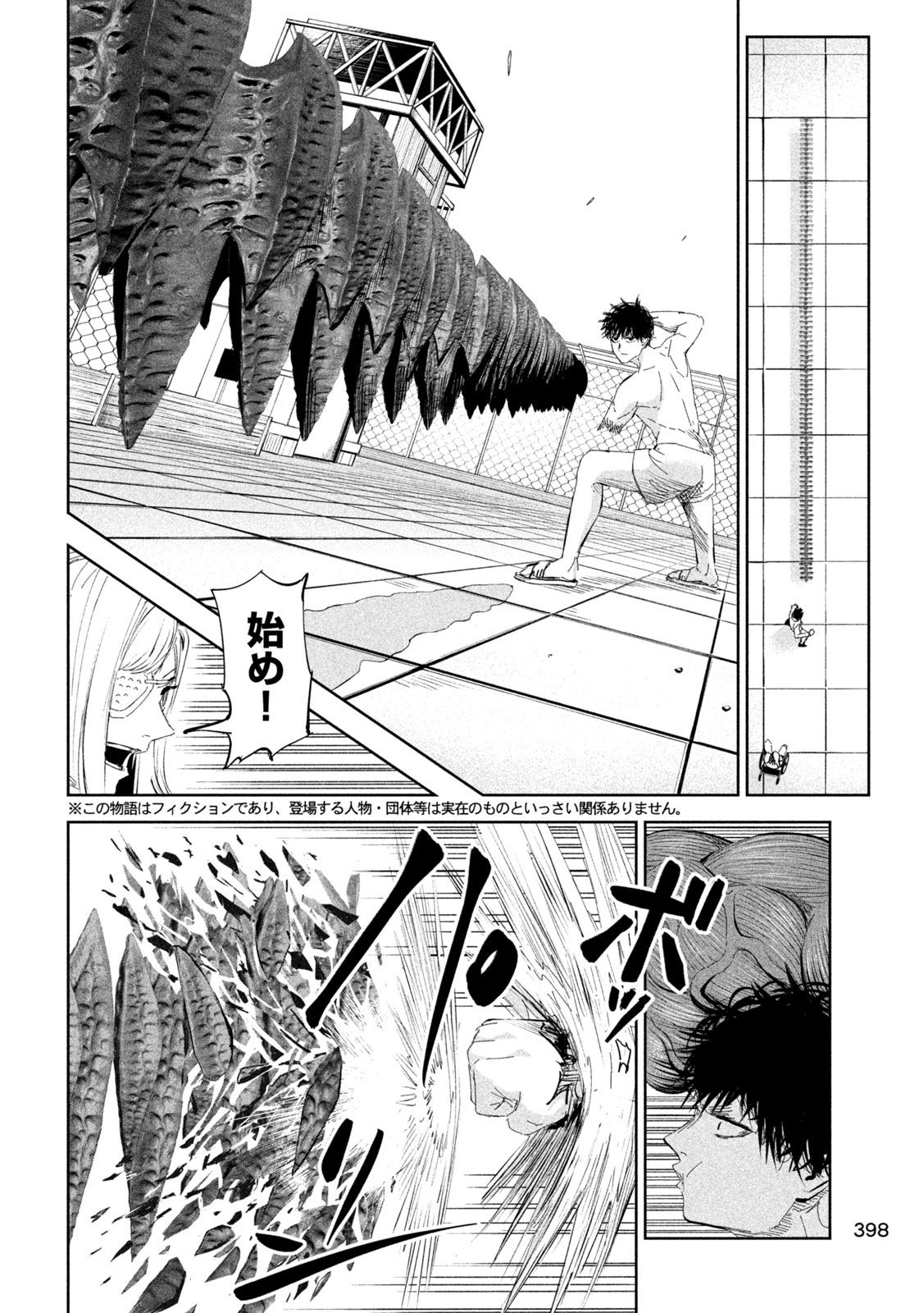 LILI-MEN - 第61話 - Page 4