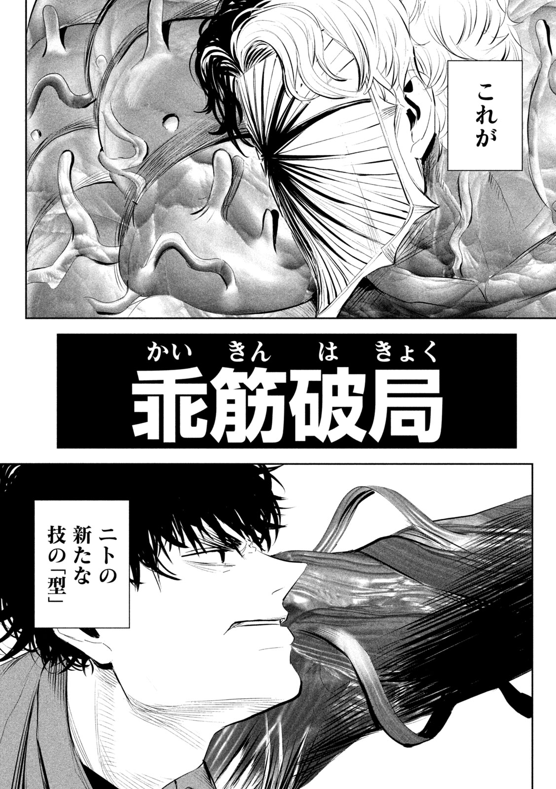 LILI-MEN - 第61話 - Page 19