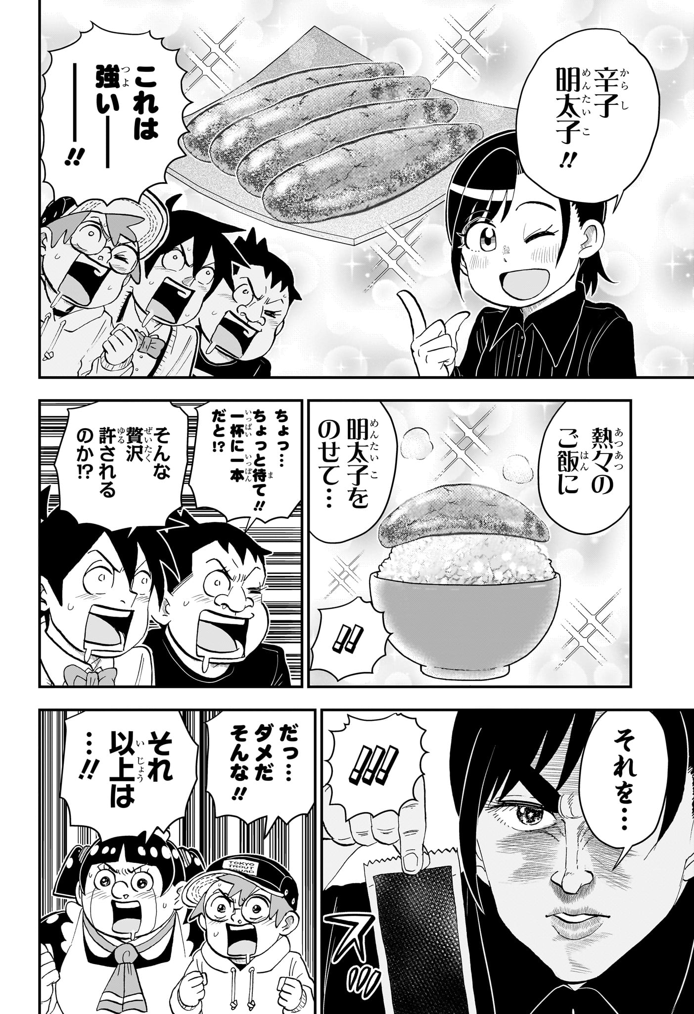 僕とロボコ - 第182話 - Page 4