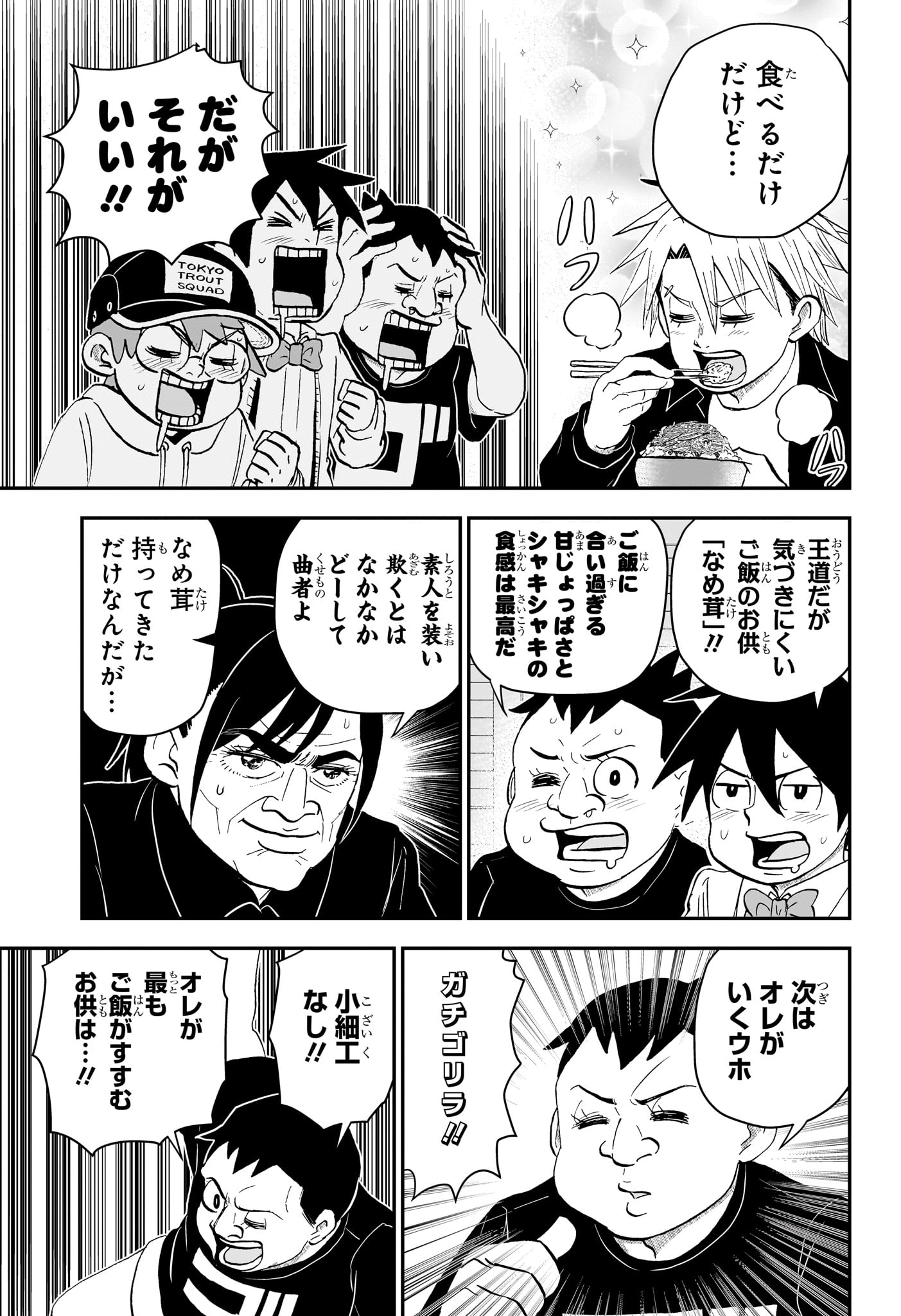 僕とロボコ - 第182話 - Page 7