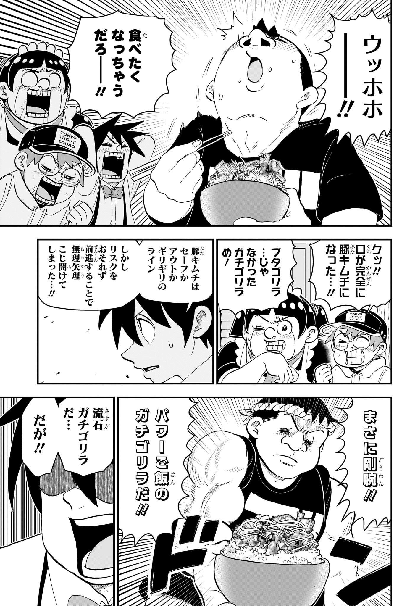 僕とロボコ - 第182話 - Page 9