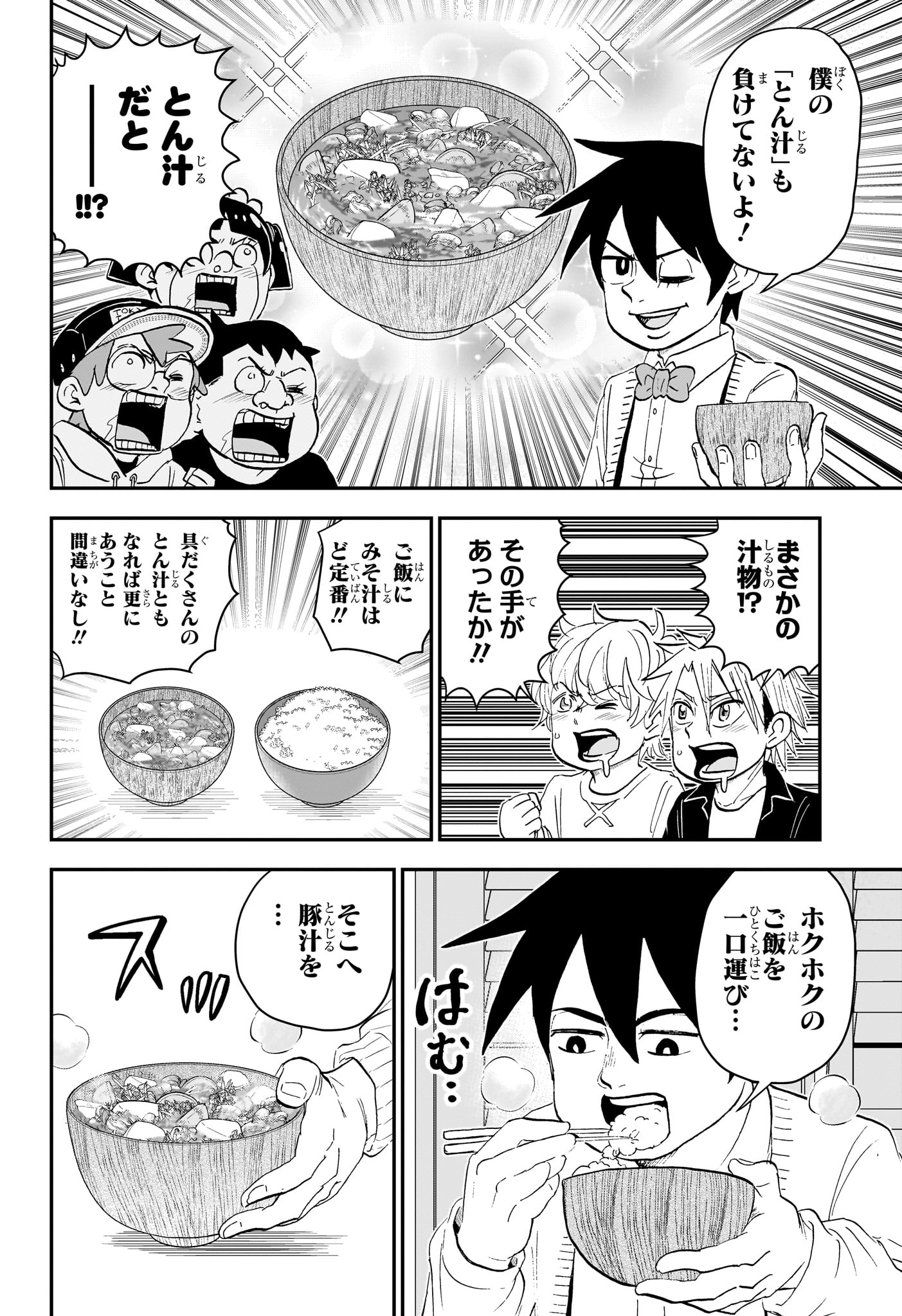 僕とロボコ - 第182話 - Page 10