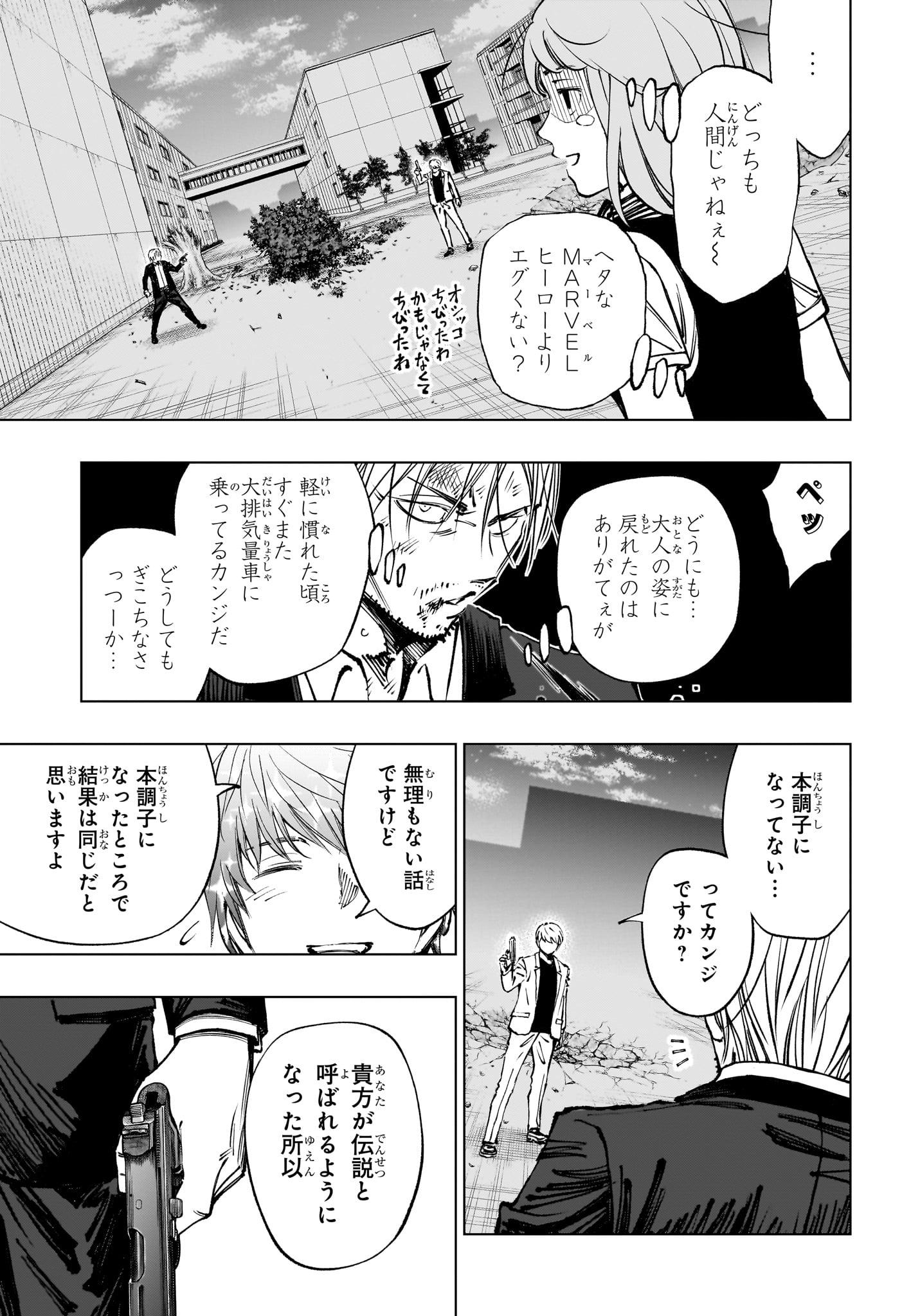 キルアオ - 第50話 - Page 9