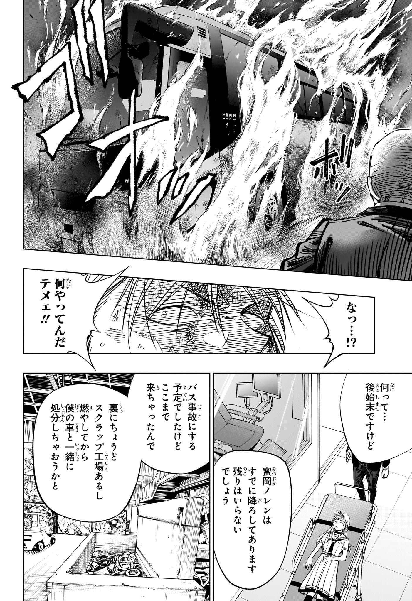 キルアオ - 第50話 - Page 16