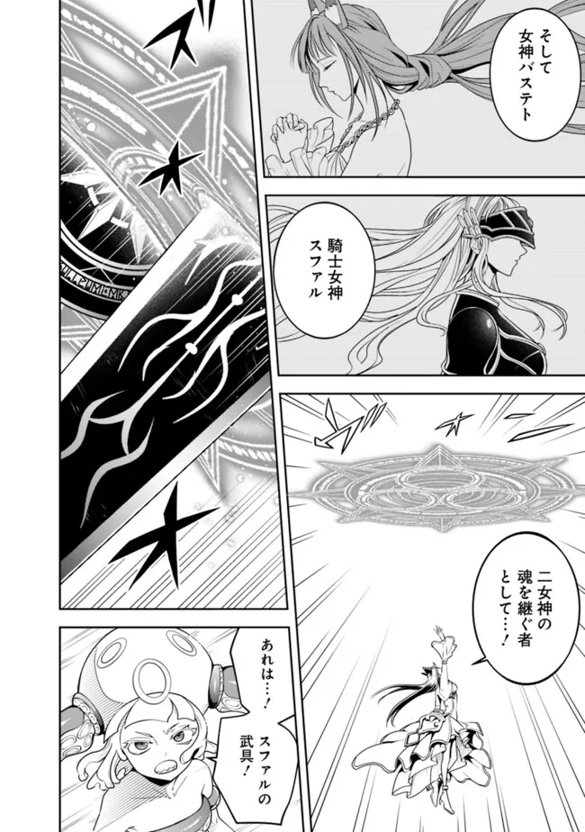 失業賢者の成り上がり　～嫌われた才能は世界最強でした～ - 第168話 - Page 10