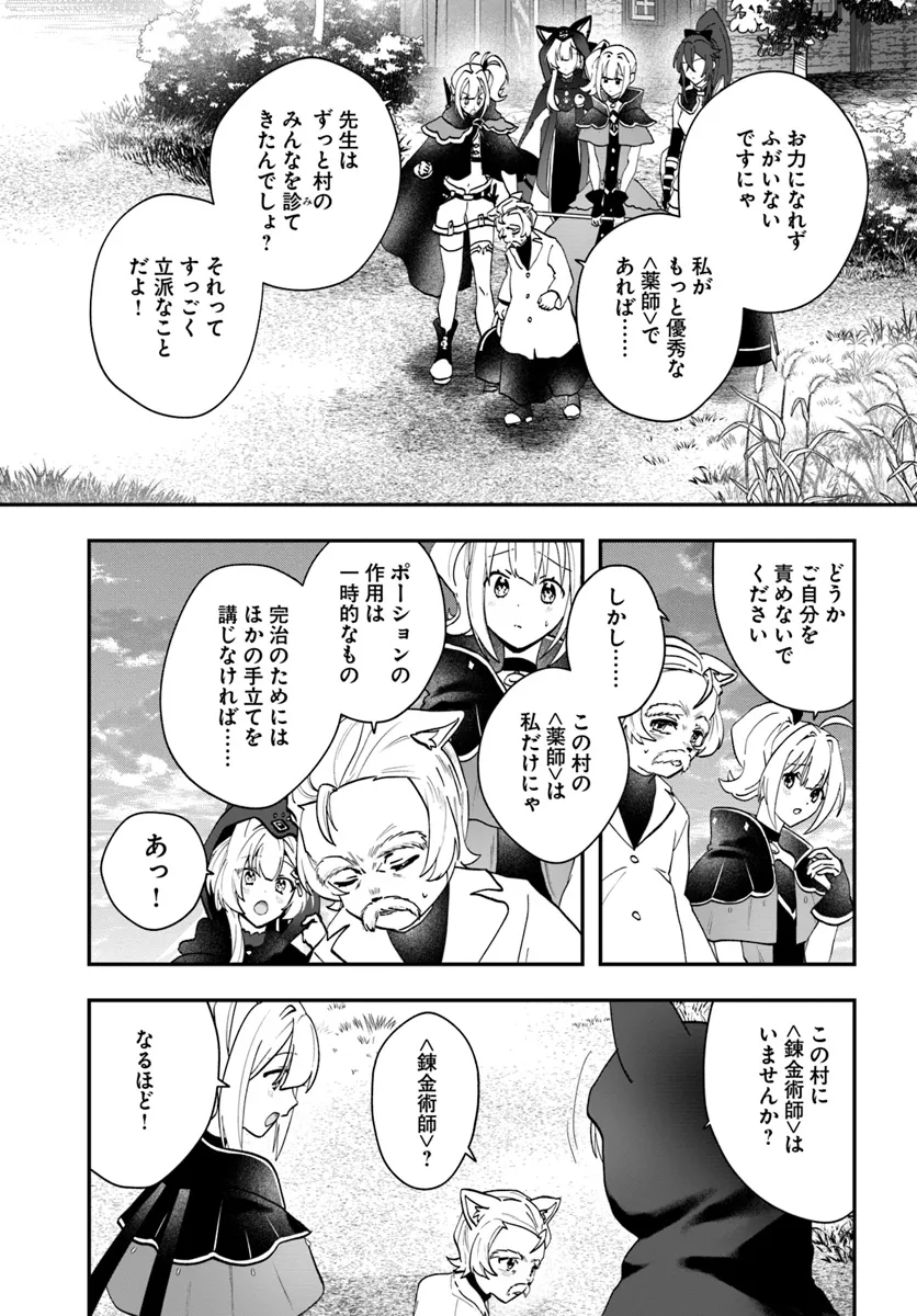 回復職の悪役令嬢 - 第18話 - Page 27