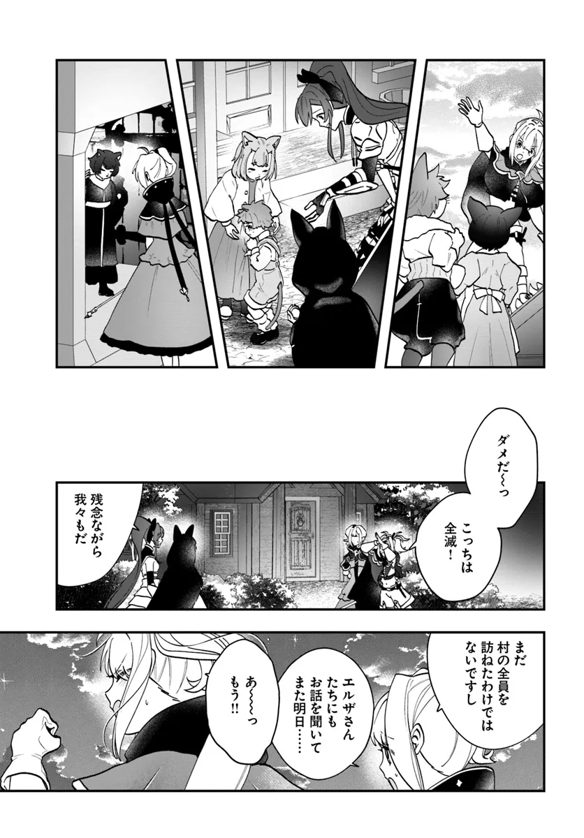 回復職の悪役令嬢 - 第18話 - Page 29