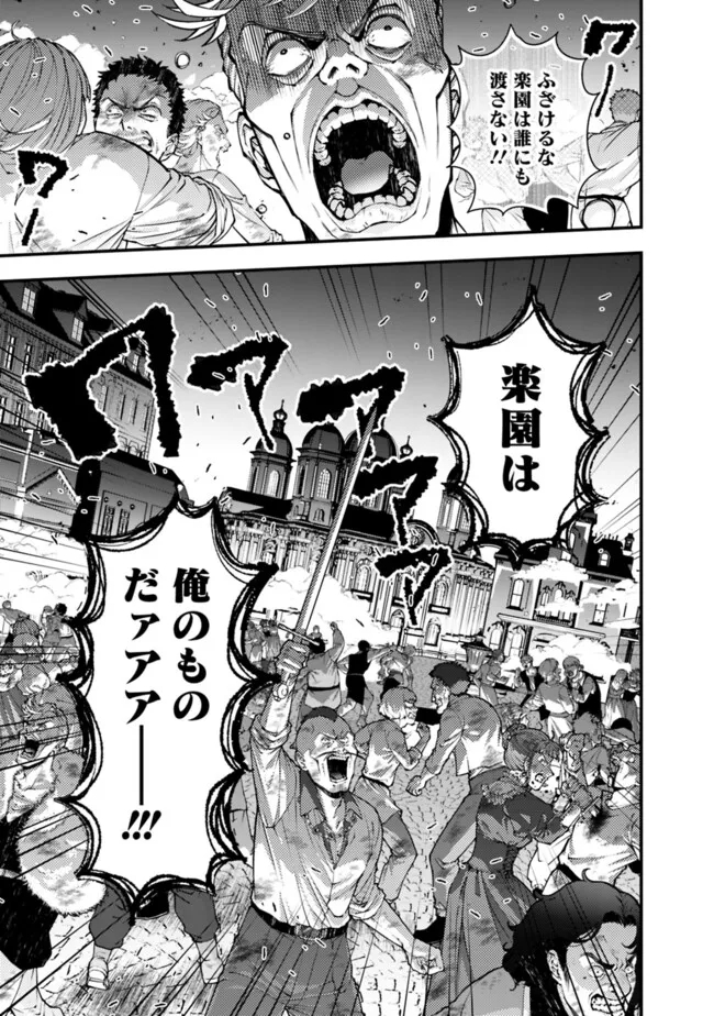 復讐を希う最強勇者は、闇の力で殲滅無双す - 第94話 - Page 19