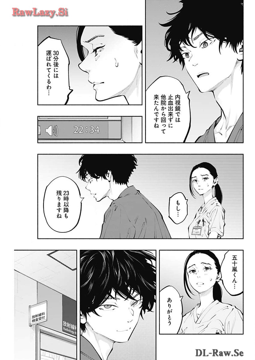 ラジエーションハウス - 第135話 - Page 7