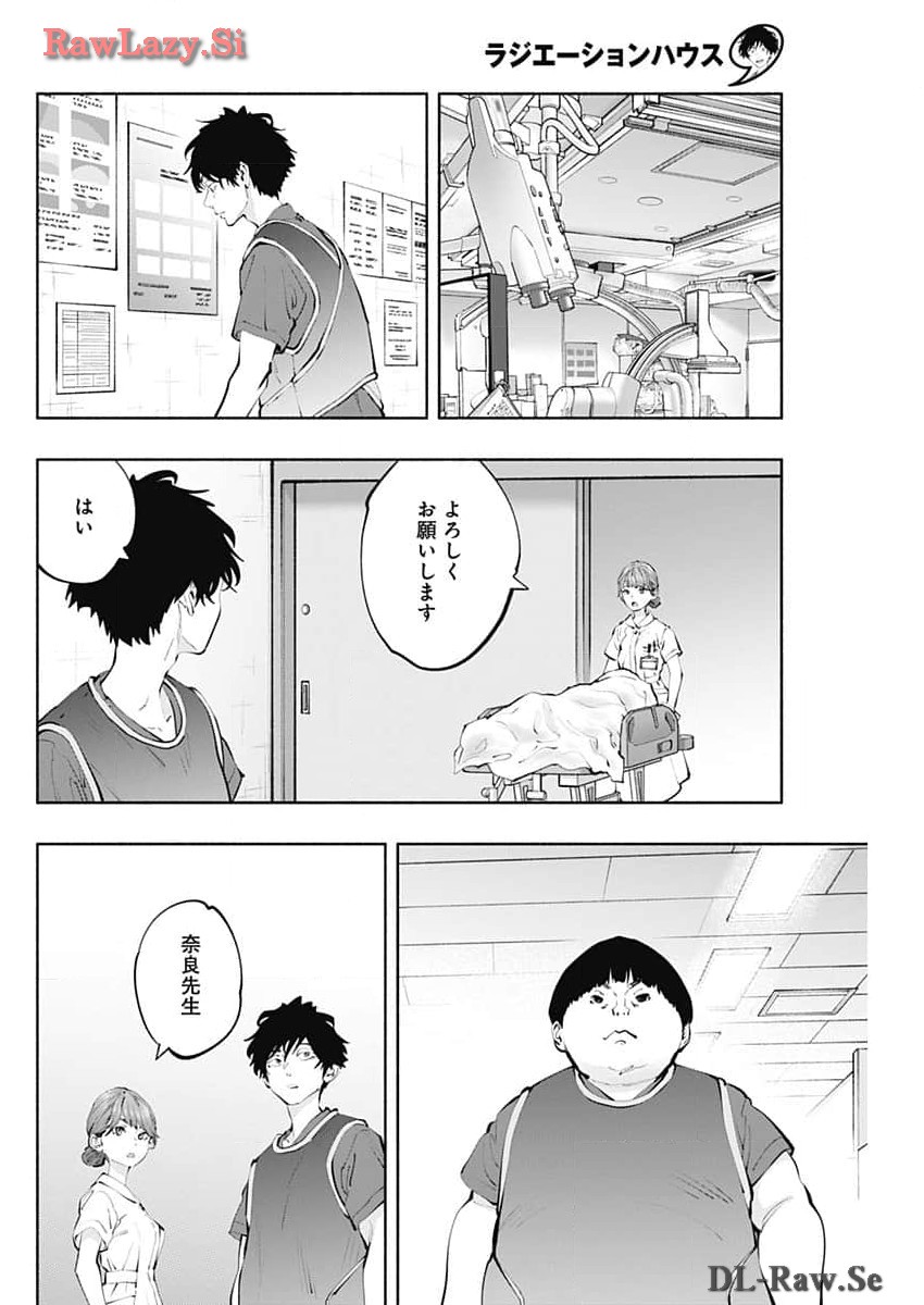 ラジエーションハウス - 第135話 - Page 12